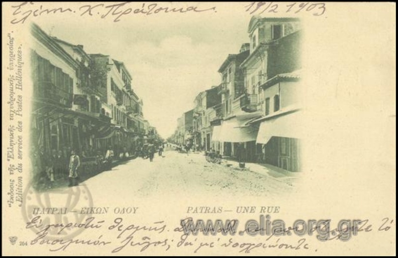 1. Δρόμος τής Πάτρας, 1901(περίπου).jpg
