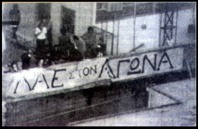 15 Νοέμβρη 1973. Πανό στο Παράρτημα Πανεπιστημίου Πατρών, ημέρα Πέμπτη.jpg