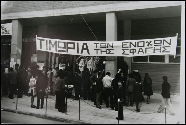17 Νοέμβρη 1974. (2) Πρώτη επέτειος του Πολυτεχνείου. Παράρτημα Πανεπιστημίου Πατρών.jpg