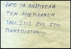 Χειρόγραφο σύνθημα των φοιτητών που ρίχτηκε έξω από το Παράρτημα στις 17-11-73. (3)