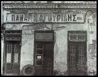 26. Η ποτοποεία Π. Αγουρίδη (σήμερα κατεδαφισμένη) από τις παλαιότερες των Πατρών καθώς ιδρύθηκε από τον Αντώνη Αγουρίδη το 1893