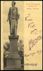 2. Ο ανδριάντας τού Λόρδου Βύρωνα, 1915